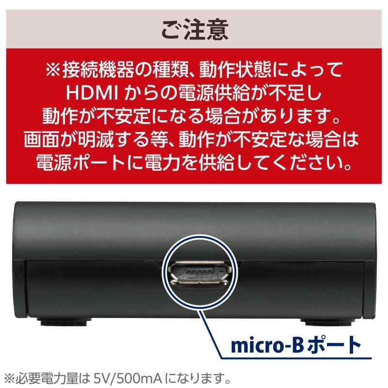 エレコム HDMI 切替器 3入力 1出力 【PS4 PS3 Xbox360 Nintendo Switch ニンテンドークラシックミニ動作確認済】 HDMIケーブル付属(1本) ブラック GM-DHSW31BK