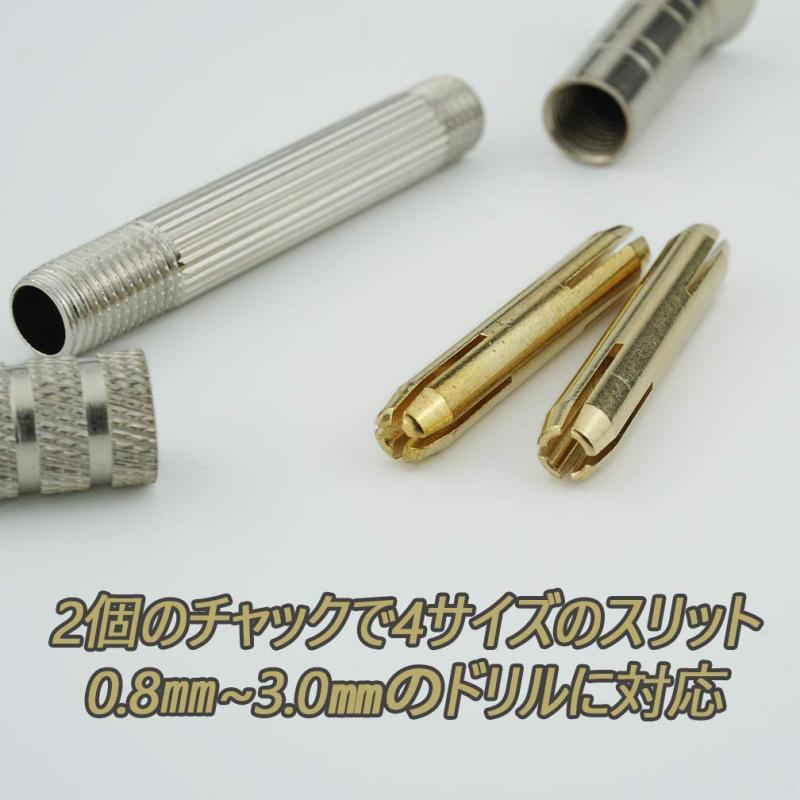 ピンバイス ハンドドリル クラフトツール 収納式 付け替え可能 ドリル 付き セット (ピンバイス1本＋ドリル20本) 3