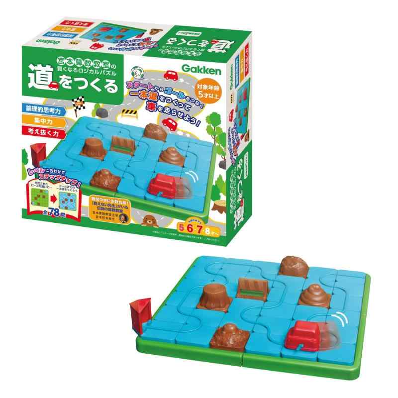 学研 宮本算数教室の賢くなるロジカルパズル 道をつくる(対象年齢:5歳以上)83524