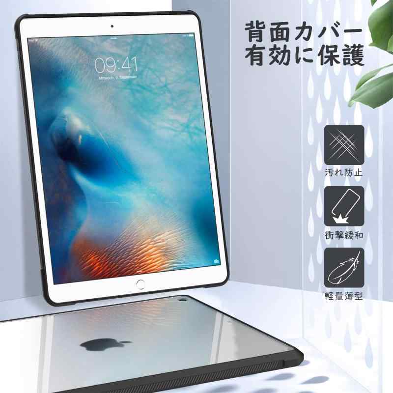 iPad 9.7 ケース MoKo iPad 第5/6世代 9.7インチ 2017/2018専用（モデル番号：A1822/A1823/A1893/A1954） クリアケース TPU枠+PCシェル 衝撃吸収 擦り傷防止 精密設計 薄型 枠ブラック 透明ケー