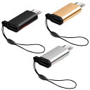 3個入り USB Type C to Micro USB 変換アダプタ 充電 データ転送 タイプC マイクロ USB 変換アダプター アルミニウム合金 紛失防止 キーホルダー付き for Galaxy S8/S9/OnePlus 2/Huawei P10