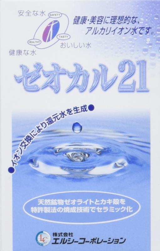 エルシーコーポレーション ゼオカル21詰め替え用