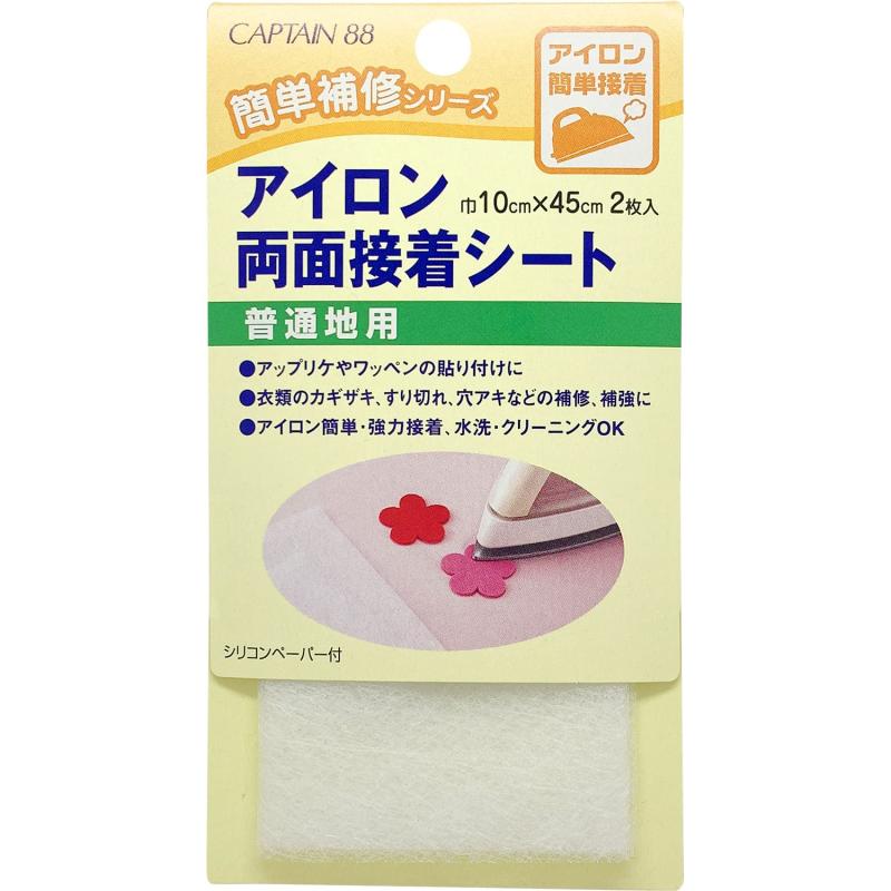 Rakuten - CAPTAIN88 キャプテン アイロン 両面 接着 シート 2枚入 普通地用 10cm巾×長さ45cm CP141