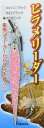 フジワラ(FUJIWARA) ヒラメリーダー ホロピンク(4)