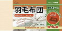 羽毛布団補修シート 7cm×30cm 簡単アイロン接着タイプ (ベージュ)