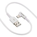 エレコム USB Type-C ケーブル 2m (USB-A to USB-C) L字 15W ナイロンメッシュ 【USB-IF認証】 ホワイト MPA-ACECL20WH(2)