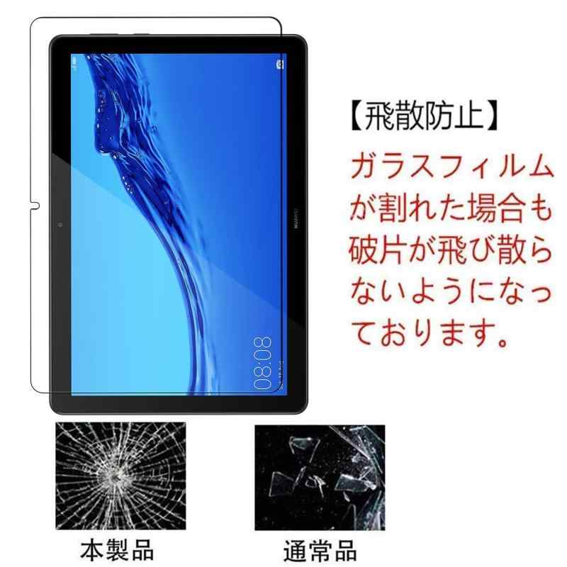 【1枚】For Huawei MediaPad T5 10（10.1インチ）フィルム For Huawei MediaPad T5 10 ガラスフィルム 保護フィルム 指紋・汚れ防止 撥油性 浮き防止 気泡レス 簡単貼り付け 極薄 自動吸着 耐衝撃 Fo