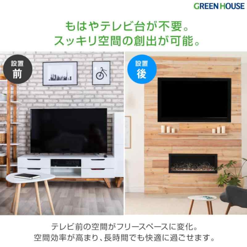 グリーンハウス(Green House) テレビ 壁掛け金具 37~70インチ対応 耐荷重75kg 上下角度調整可能 大型ディスプレイ GH-WMT04A-BK ブラック