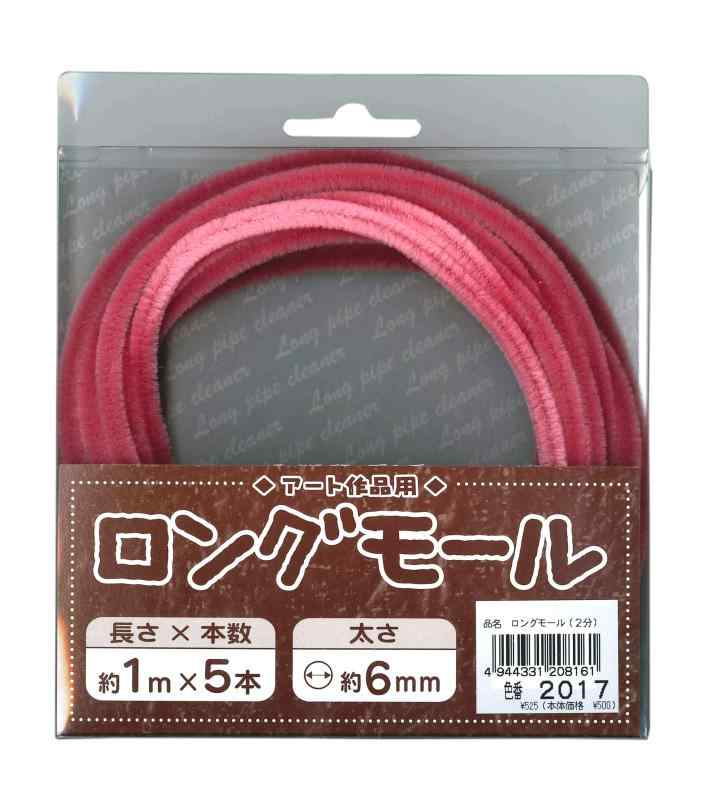 Rakuten - 創&遊 アート作品用ロングモール 長さ1m・太さ6mm(二分) 2017/濃ピンク 5本入