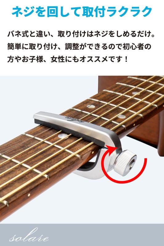 Solare カポタスト カポ ギター アコギ エレキ クラシック アコースティックギター用 (シルバー) allinstore-10076633 オールインストア サンプル画像3
