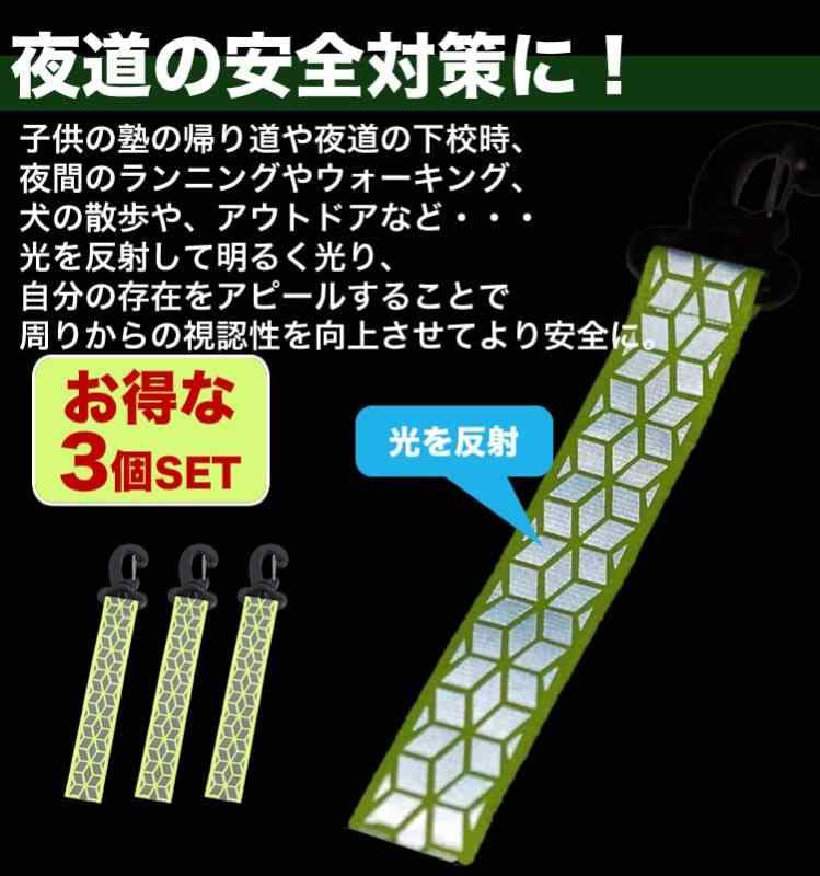 prendre 【3個セット】 反射 ストラップ リフレクター キーホルダー 交通安全 夜間反射 反射ストラップ バッグチャーム アクセサリー 通勤 通学 通園 部活 塾 ジョギング 安全 カラビナ （イエ