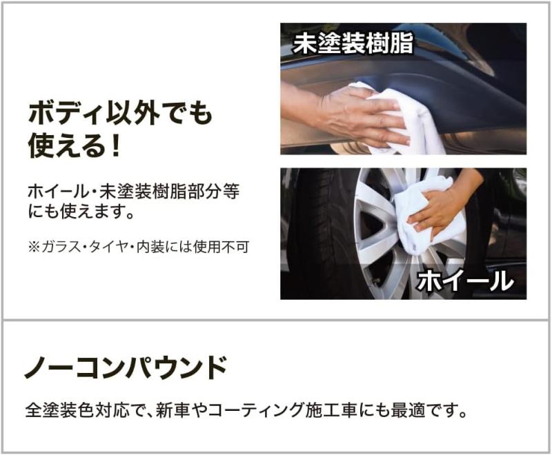 シーシーアイ(CCI)ガラス系ボディコーティン...の紹介画像3