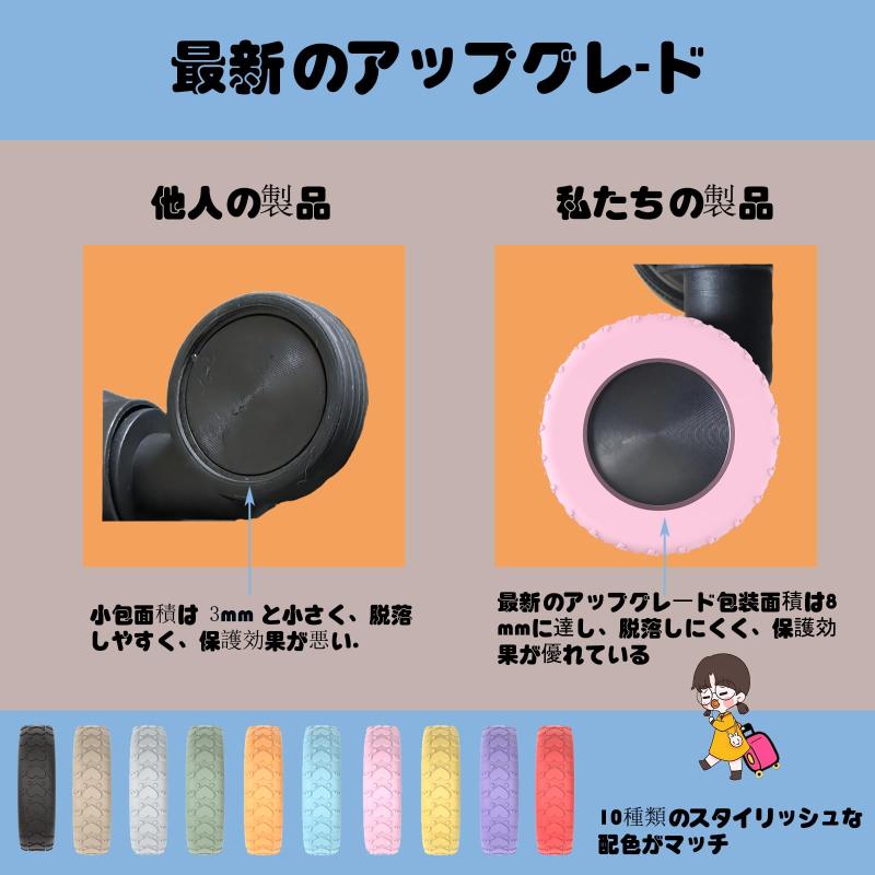 Shysay キャスターカバー スーツケース ハート型 タイヤカバー 10個セッド キャリーケース 車輪カバー キャリーバッグホイールカバー シリコン 傷防止 静音 汚れ 転がり防止 荷物保護 地面保