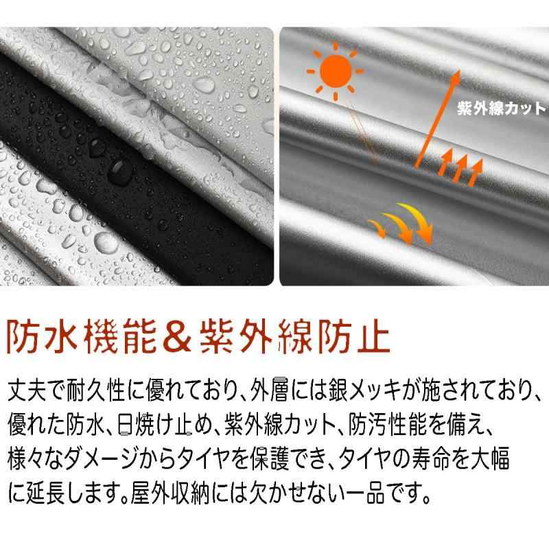 AUTOSKY タイヤラックカバー 日焼け止め シルバー 屋外 防水 普通自動車用 厚手 タイヤカバー 保管カバー 劣化 汚れ防止 紫外線カット (RV車用(73*85*170cm)) allinstore-10081236 オールインストア サンプル画像3