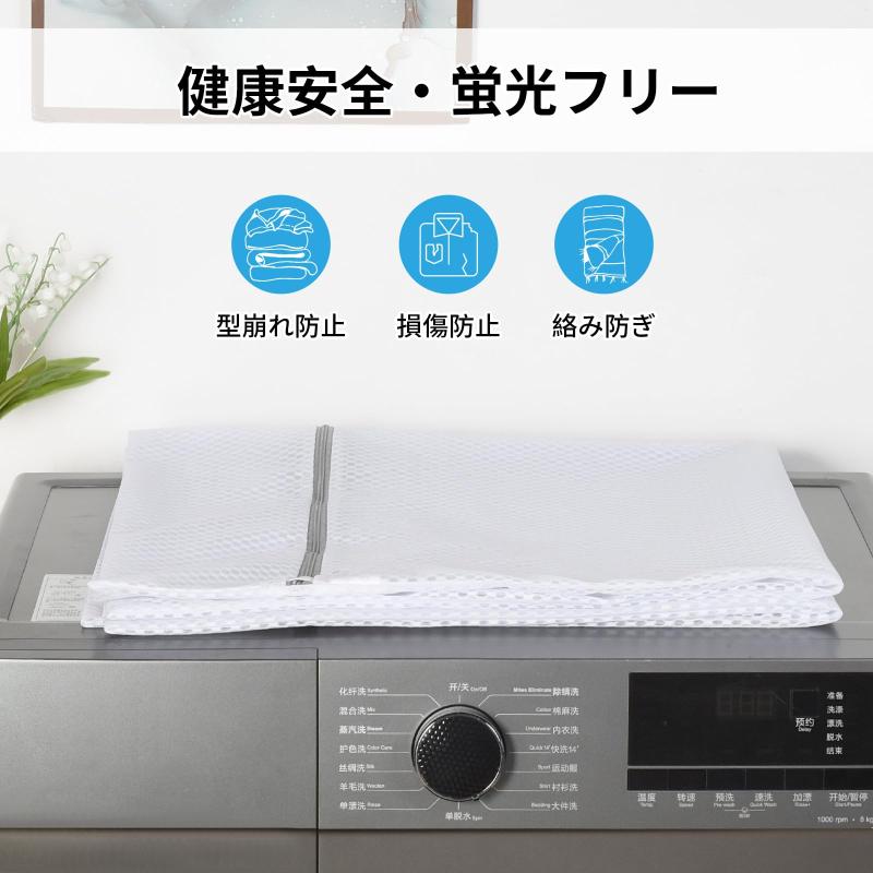 AiQInu 洗濯ネット 特大 布団 ランドリーネット 80x90cm 1枚入 メッシュ洗濯バッグ 毛布 布団用 カーテン用洗濯バッグ 大 抗菌 ハニカム構造メッシュ 寝具用 洗濯袋 保護 laundry net allinstore-10081402 オールインストア サンプル画像3