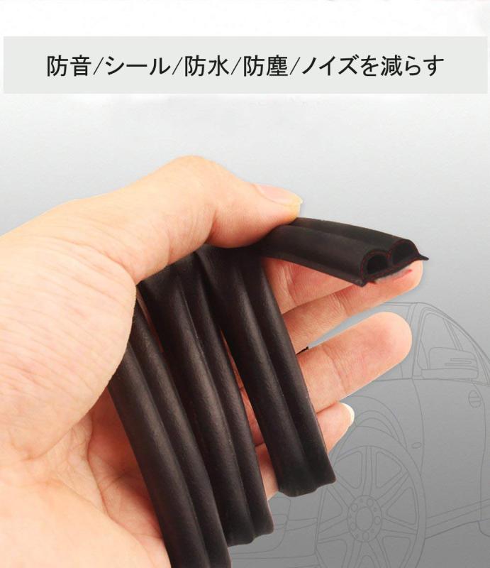 Innico 車用ドアモール 風切り音 防止テープ 風切り音遮断 気密性アップ 静音 防尘 B型 16m