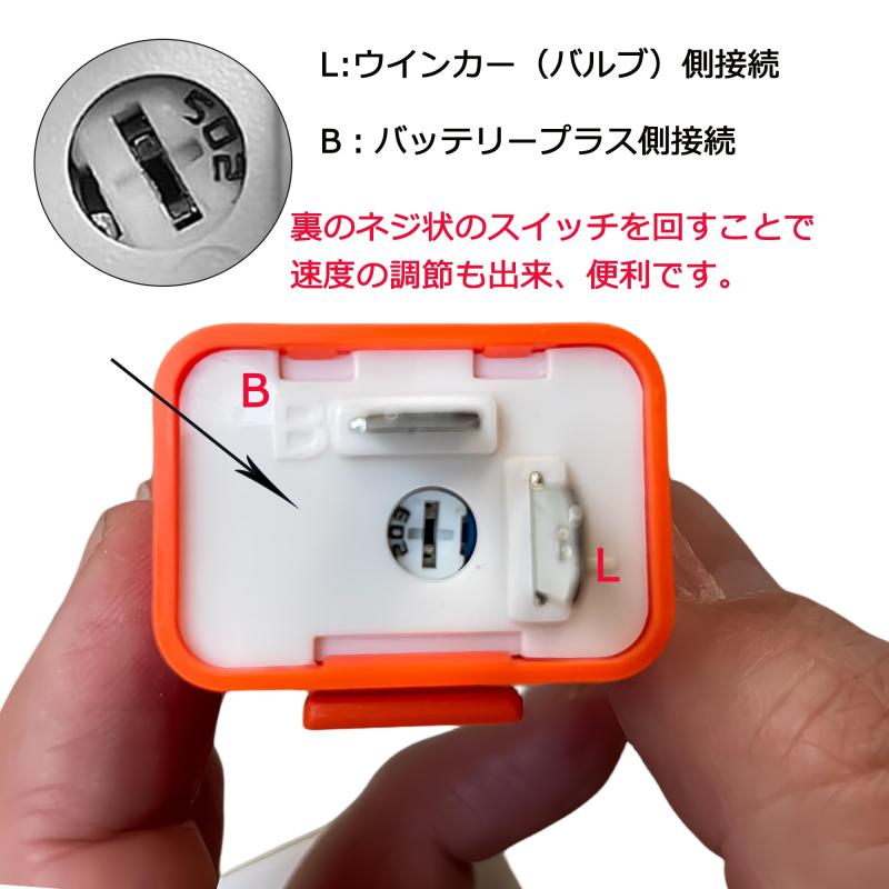 KICARYAJP バイク用 ウインカーリレー 12V ICリレー LED対応 2ピン ハイフラ防止 変換 ハーネス ICウインカーリレー ハイフラッシュ 点滅スピード調整 ウインカーポジション ハイフラ 対策 音無し