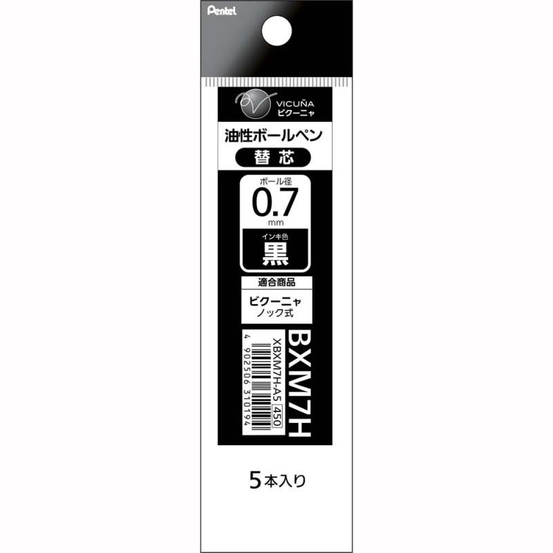 ぺんてる ボールペン替芯 XBXM7H-A5 0.7黒 5本パック【1本あたりサイズ/重さ】幅 5mm ×奥行 3mm × 長さ 107mm /0.9g【材質】軸=PP ペン先=ステンレス【ボール径】0.7mm(細字)【インキ色】黒【入数】5本