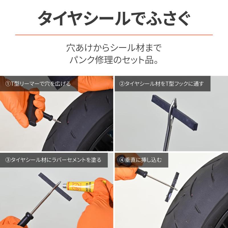 デイトナ(Daytona) バイク用 パンク修理 チューブレスタイヤ用 エア補充可能 パンク修理キット 90407