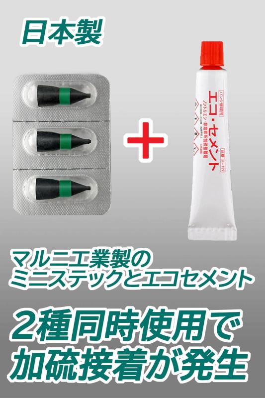 オールインストアのBAL(大橋産業)パンク修理 スタートセット ミニステック 加硫接着 maruni マルニ工業 原付 バイク 日本製 No.832｜アングル3