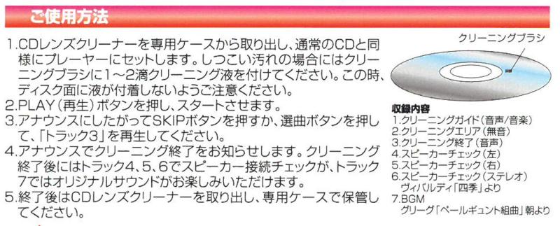 エクセルサウンド 乾式/湿式兼用CDレンズクリーナーの紹介画像3