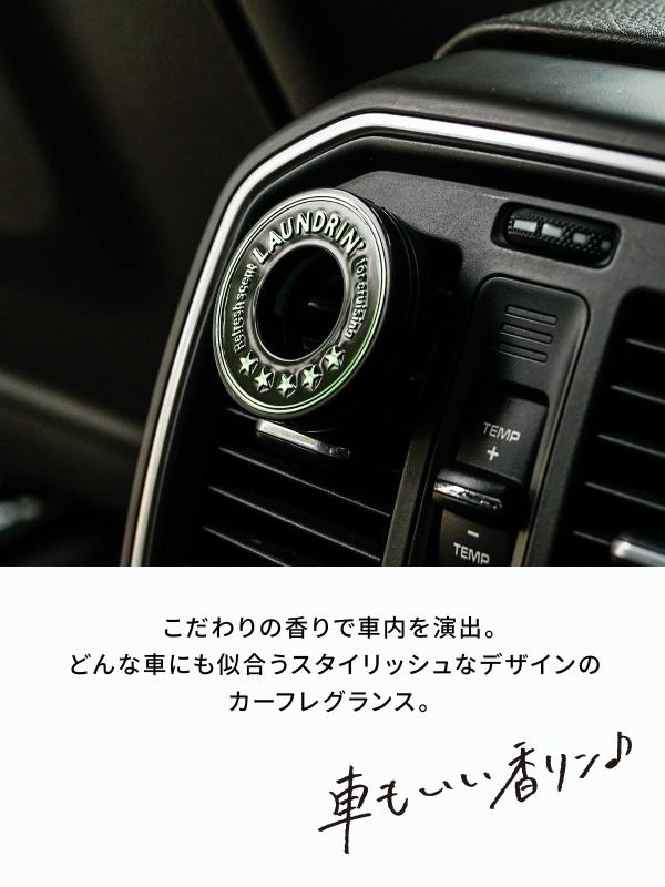 Laundrin'(ランドリン) 車用 芳香剤 [クリップタイプ] 消臭 マスカットスカッシュ
