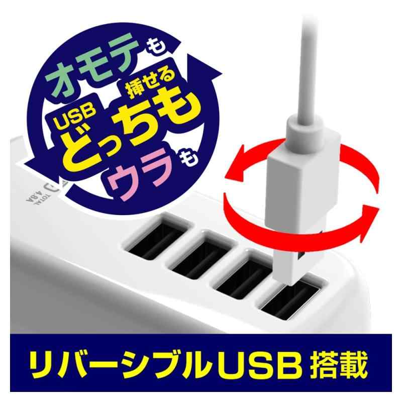 カシムラ USB電源タップ USB-A×4ポー...の紹介画像3