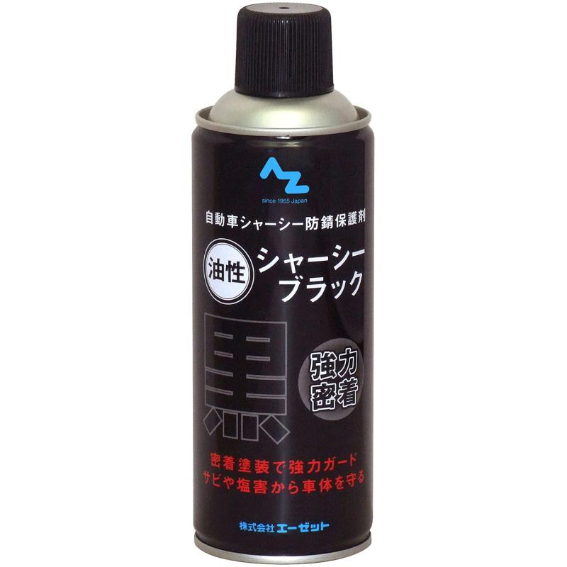 Rakuten - AZ(エーゼット) シャーシブラック 油性 420ml CA002