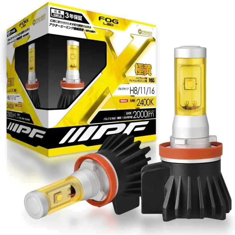 Rakuten - IPF LEDバルブ フォグランプ 黄色 2400K H8/ H1112v12w 104FLB
