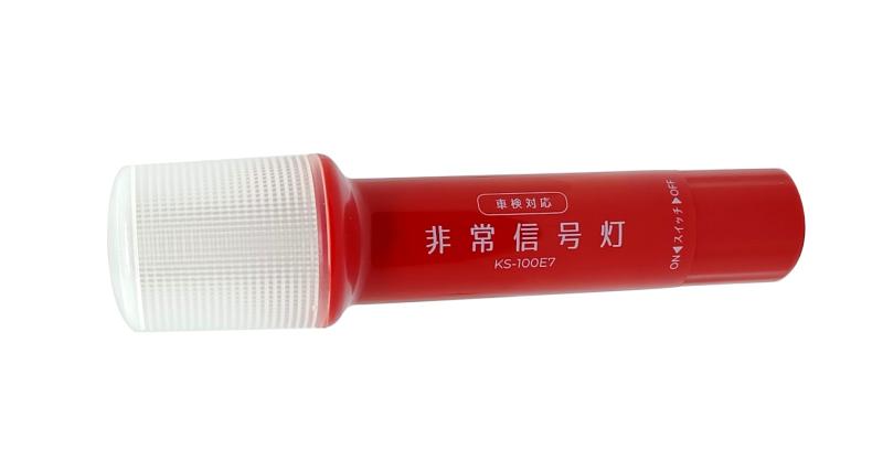 Rakuten - 小林総研 LED非常信号灯 高輝度LEDチップ採用 車検対応 KS-100E7