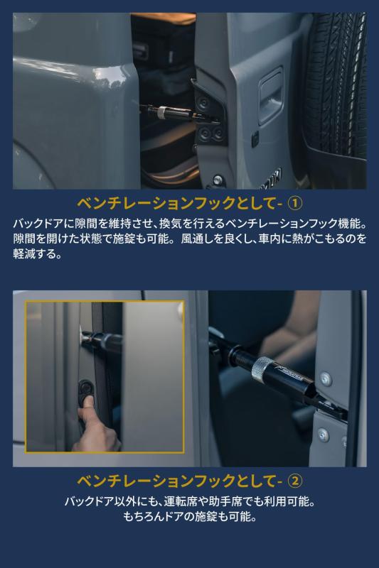 ダートフリーク(Dirtfreak) MIGRATRAIL ジムニー専用 JB64W/JB74W/JB23W/JB43W バックドアフック 車内換気 無段階長さ調整 キャンプ アウトドア 車中泊 サーフィン G5574