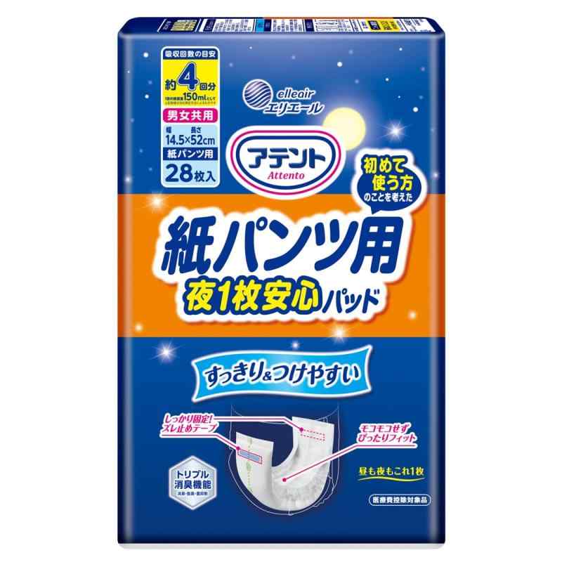 Rakuten - アテント パッド 紙パンツ用 夜1枚安心パッド 28枚 4回吸収 尿とりパッド