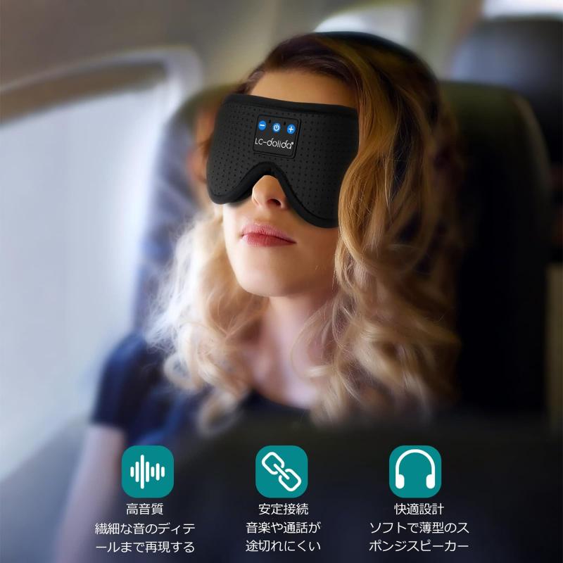 LC-dolida スリープマスク Bluetooth ヘッドホン付き スリープヘッドホン Bluetooth スリープマスク 3D スリープヘッドホン 横向き寝用 ギフトや旅行の必需品に最適 (エレガント ブラック) allinstore-10170829 オールインストア サンプル画像2