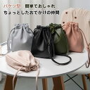 レディースバッグ 軽量 巾着 ショルダー バッグ レディース PUレザー バケツ型バッグ 巾着バッグ キューブ型バッグ ショルダー バッグ 鞄 かばん カバン ...