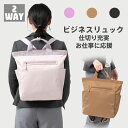 【実質3,984円】ビジネスリュック ビジネスバッグ リュック リュックサック レディース メンズ 通勤カバン 通勤バッグ 出張バッグ 大容量 大開き 軽量 撥...