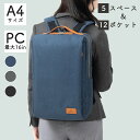 【実質5,584円】【新品 × 型崩れしない 】リュック ビジネスリュック ビジネスバッグ メンズ レディース 大容量 軽量 リュック バックパック ビジネス ...