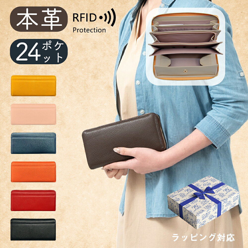 明日楽 長財布 レディース 小銭入れ スキミング防止 本革 ラウンドファスナー 財布 長サイフ 牛革 大容量 シンプル コインスルー 大きく開く 多機能財布 収納財布 ラウンドファスナー カードケース コインケース ウォレット 母の日