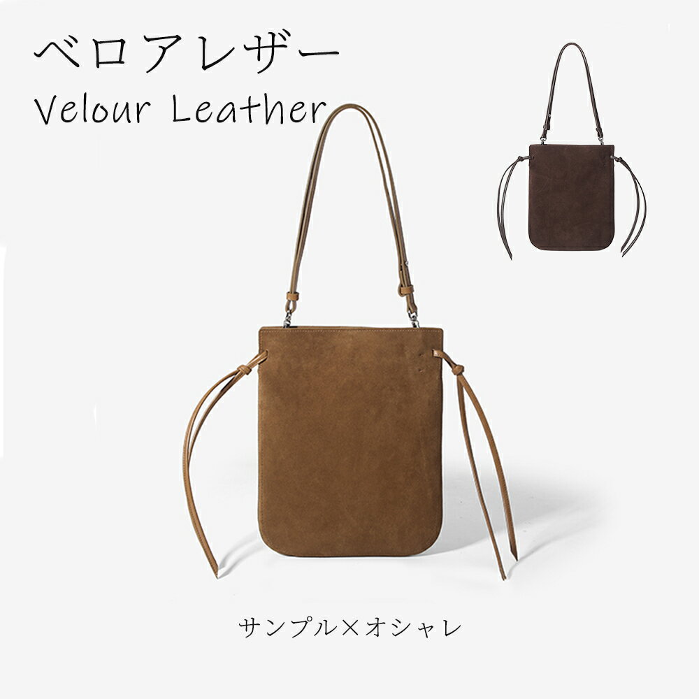 Rakuten - 『スーパーSALE商品』 ベロア ショルダーバッグ レディース 天然皮革 牛革 シンプル バック 鞄 カバン ショルダー ワンショルダー 斜め掛け ベロア レザー 起毛革