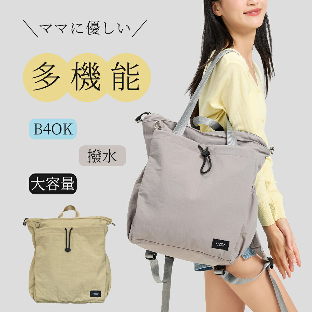 Rakuten - リュック レディース マザーズリュック マザーズバッグ デイパック ママバッグ A4サイズ対応 撥水 環境に優しい素材 おすすめ おしゃれ 男女兼用 ディバッグ バックパック おしゃれ シンプル 軽量 撥水 出産祝い プレゼント 無地 送料無料
