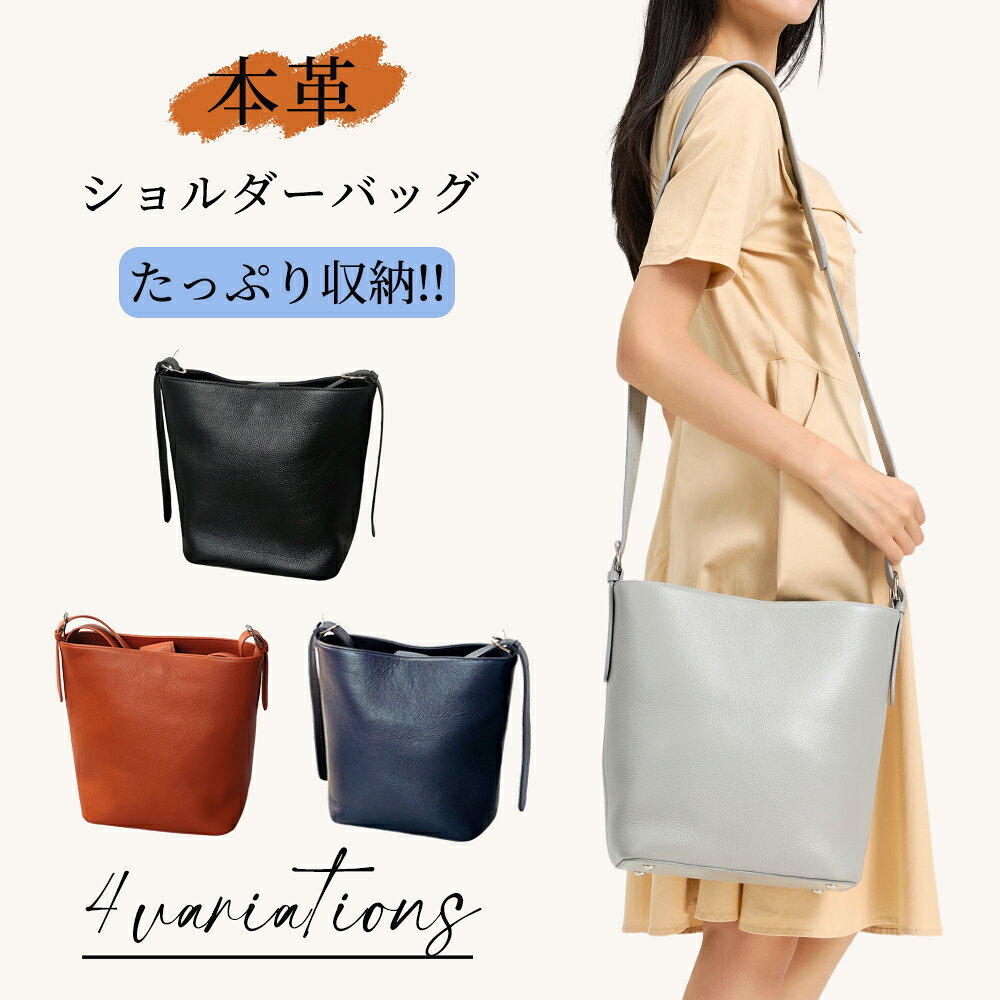 Rakuten - 『20倍ポイント』 本革 ショルダーバッグ レディース シンプル 通勤バック 鞄 通勤カバン ショルダー 通勤 通学 斜め掛け 肩掛け 収納 大容量 可愛い バケツ型 2WAY 牛革 仕事バッグ ビジネスバッグ シボ シュリンクレザー おしゃれ 調節可能