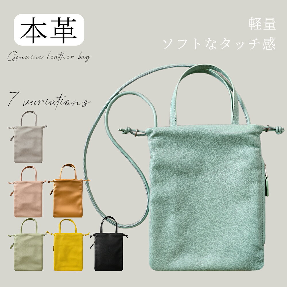 『新品登場』 サコッシュ ポシェット たて型 本革 スリム ショルダーバッグ コンパクト レディース メンズ レザー 牛革 大容量 牛革 可愛い 巾着 バケツ型 シンプル 肩掛け 斜めがけ バック 鞄 カバン ショルダー ワンショルダー 斜め掛け 収納 ワンショルダーバッグ(4.0)