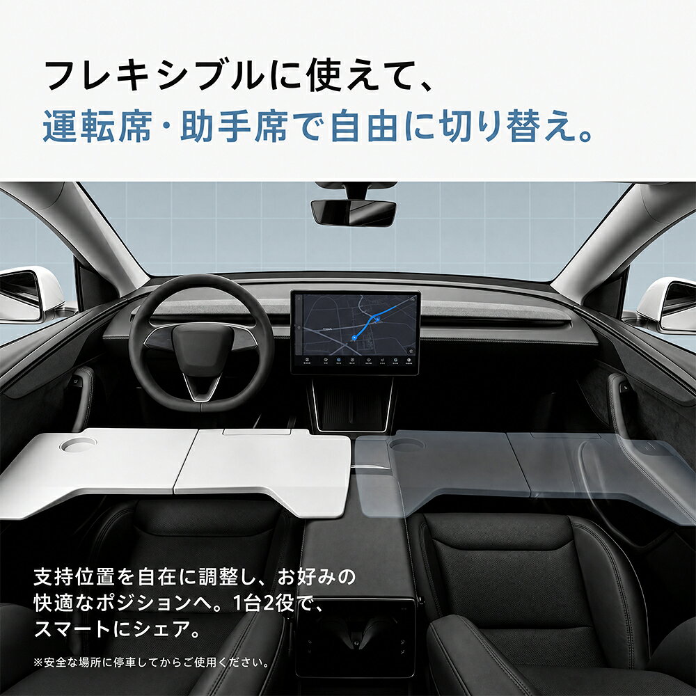 車載テーブル テスラ用 折りたたみ カーテーブル 車内デスク ドリンクホルダー付き 右ハンドル 左ハンドル 通用 軽量 コンパクト ノートPC タブレット 食事 車中泊 アウトドア Model 3 Model Y 対応 リモートワーク テレワーク 在宅勤務 allinstyle-10000155 All in style サンプル画像2