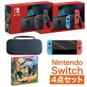 スイッチ ネオンorグレー セット ＋ 保護ケース ＋ ガラスフィルム ＋ お好きなソフト Nintendo Switch 任天堂 クリスマス