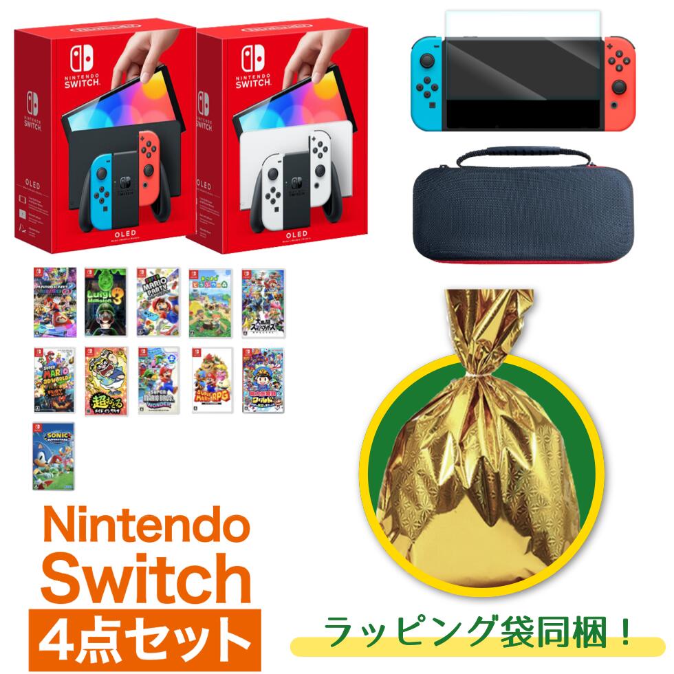 【EL福袋 4点セット】Nintendo Switch有機ELモデルJoy-Con(L)ネオンブルー/(R)ネオンレッドorホワイト セット ＋ 保…