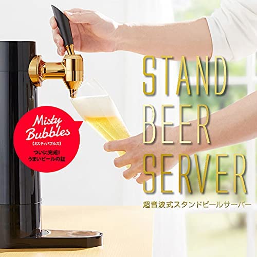 GREEN HOUSE グリーンハウス　GH-BEERS-BK スタンド゛型ビールサーバー ブラック 2021　充電式バッテリー内蔵モデル　氷点下保冷材付属　500ml缶・中瓶ビール対応　家庭用　超音波式　本格的　お手入れ簡単　プレゼント