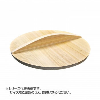 【同梱不可】 雅漆工芸 鍋蓋 サワラ厚手木蓋 42cm 5-25-10