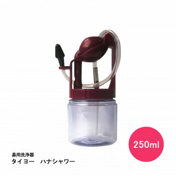 【同梱不可】 タイヨー　ハナシャワー コンパクト はな洗浄 花粉症