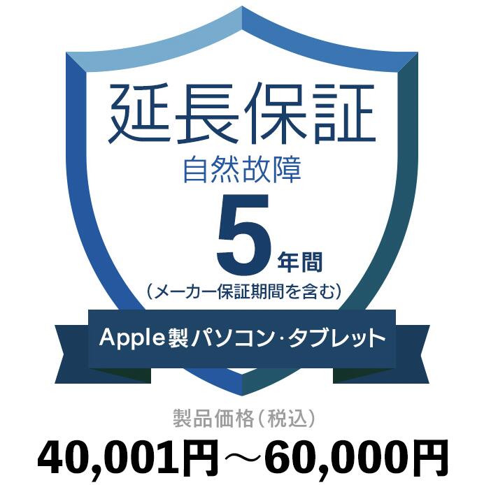 Appleѥ󡦥֥åȼξݾڡ5ǯ˱Ĺ40,001ߡ60,000߱Ĺݾ