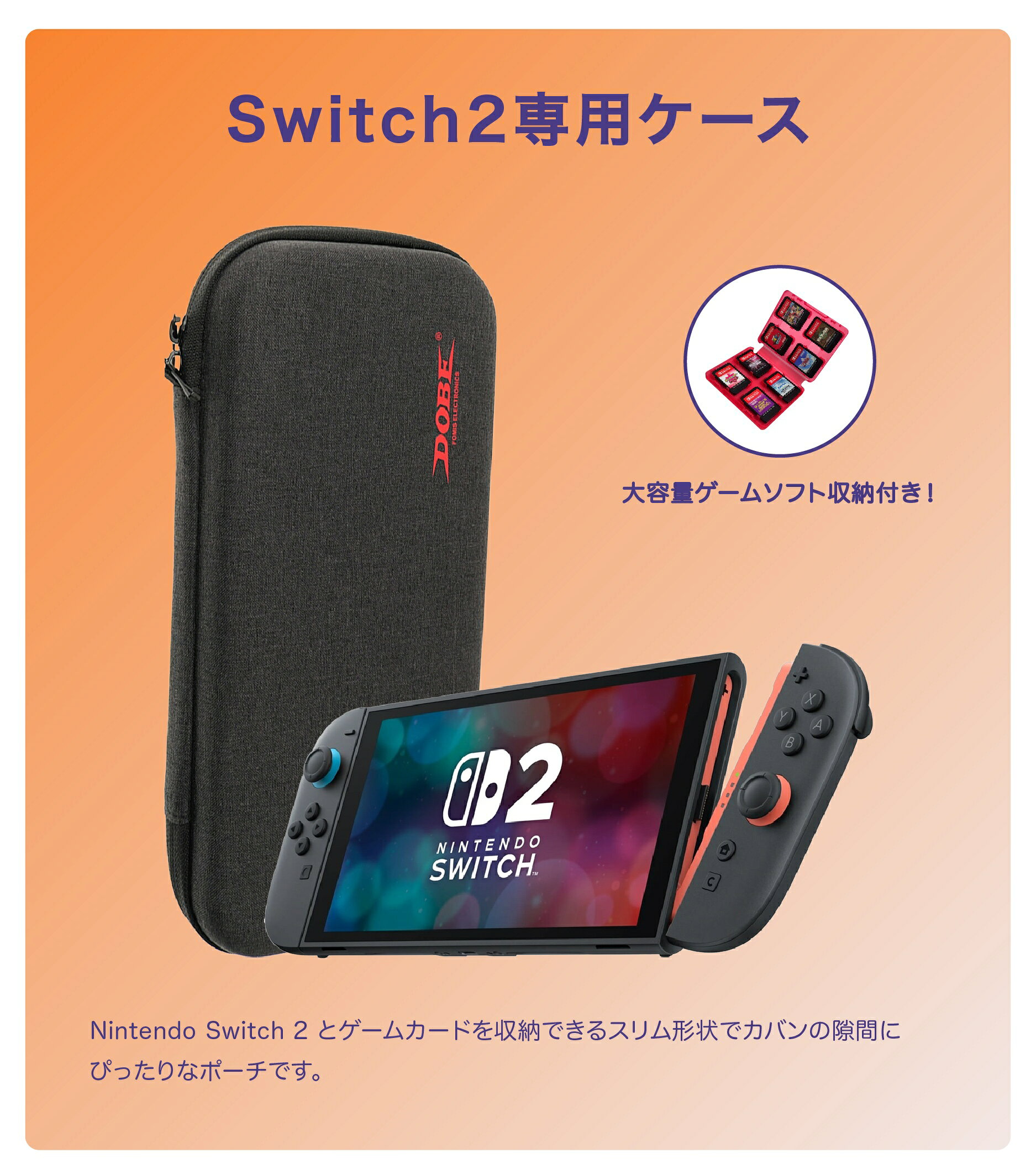 【Switch2 福袋 4点セット】Switch2 本体 スプラトゥーン レイダースセット [選べる スイッチ2 本体] + [ソフト1枚] + [専用ケース] + [画面フィルム1枚] 4点セット プレゼント お祝い 任天堂 スイッチ 2 本体 誕生日 日本語・国内専用