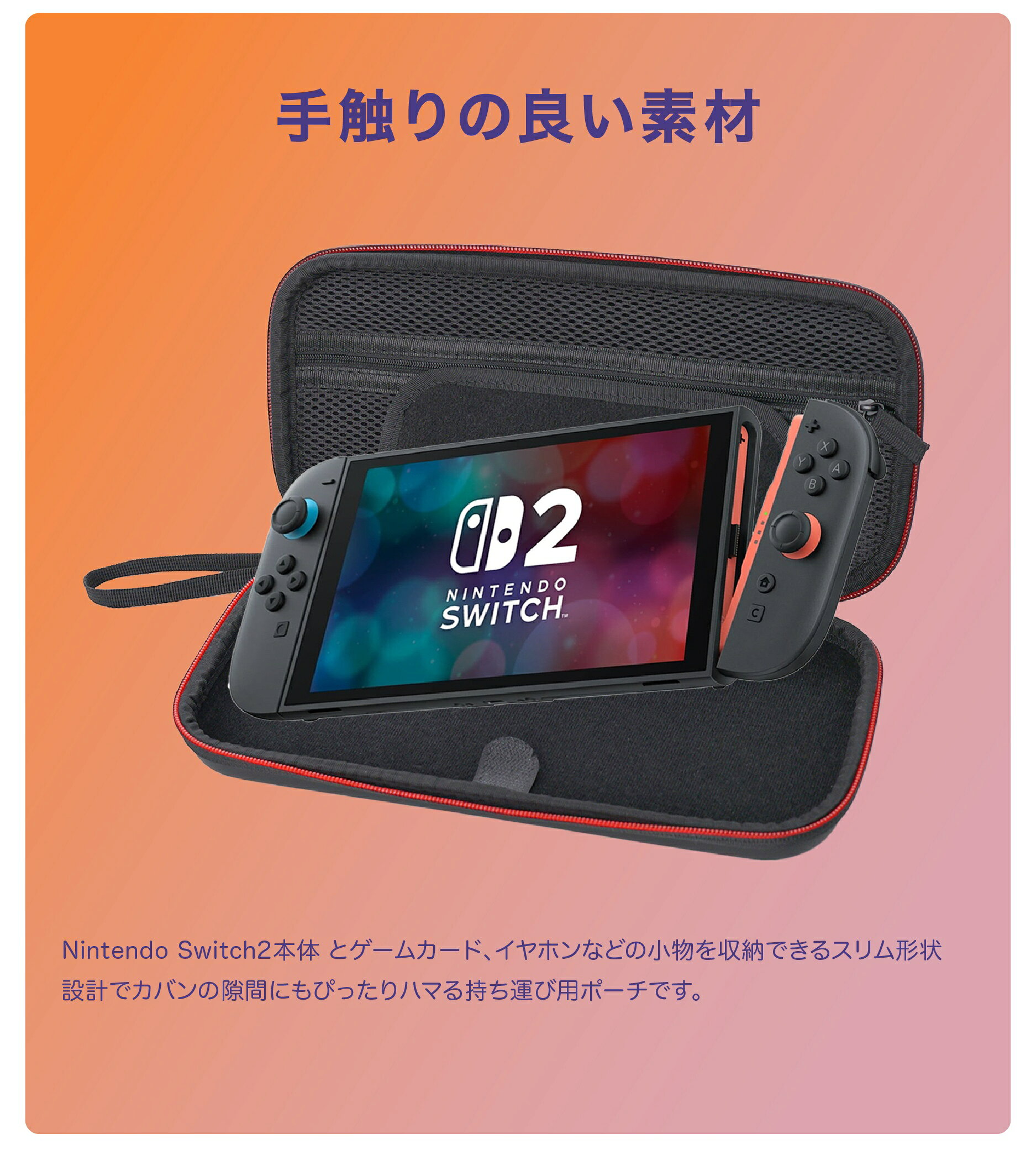 【Switch2 福袋 4点セット】Switch2 本体 スプラトゥーン レイダースセット [選べる スイッチ2 本体] + [ソフト1枚] + [専用ケース] + [画面フィルム1枚] 4点セット プレゼント お祝い 任天堂 スイッチ 2 本体 誕生日 日本語・国内専用